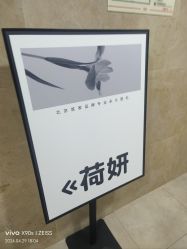 -HEYAN荷妍专业脱毛连锁机构