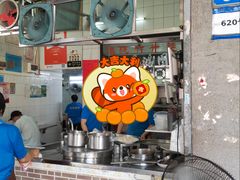 -汉记面馆(南华东路店)