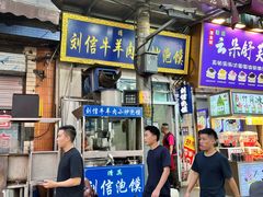 -刘信牛羊肉泡馍小炒(回民街店)