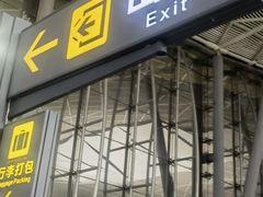 -乌鲁木齐天山国际机场-T3航站楼