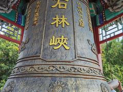 -京东石林峡风景区