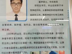-上海市第四人民医院