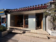 -METAL HANDS铁手咖啡制造局(五道营店)