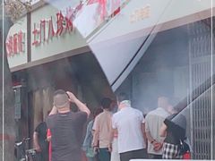 -土门八珍烤鸡腊味店(土门老店)