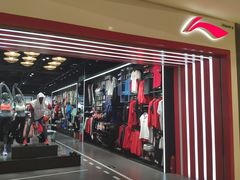 -李宁(苏州中心店)