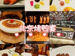-万荣烤鸭店·北京菜(天坛店)