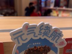 -争鲜回转寿司(浦东三钢里PLUS店)