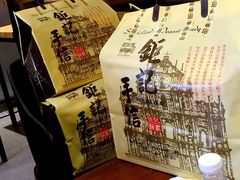 -钜记手信(兴华楼店)