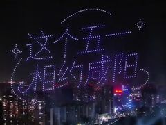 -咸阳湖景区-统一广场