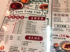 菜单-元朗冰室(新天地店)