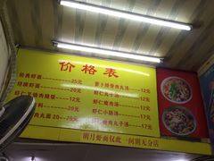 -明月虾面(厦禾路店)