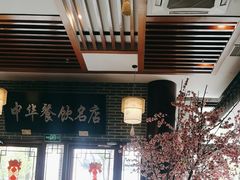 -同得兴面馆.苏式面.三虾面(园区店)