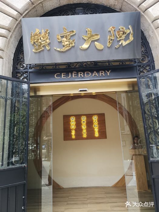 蟹家大院(外滩店)--环境图片-上海美食-大众点评网
