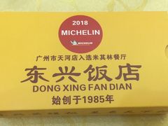 -东兴黄鳝饭店(江洲店)