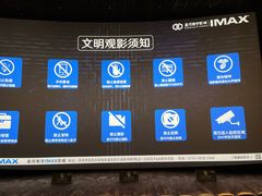 -星河寰宇IMAX影城(星河WORLD·COCO Park店)