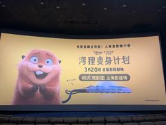 -SFC上影影城(港汇永华IMAX激光店)