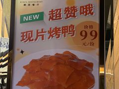 -麒茗餐厅·粤菜·宴会厅·海鲜(锦绣路店)