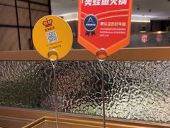 -海底捞火锅(万象城店)