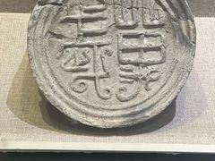 -南越王博物院(王宫展区)
