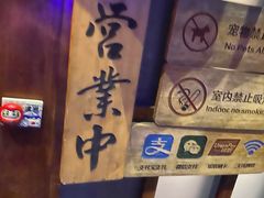 -不倒翁炭火烧肉(永安里店)