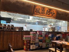 -破店肥哈·海鲜·烧烤(郑州银泰inPARK店)