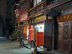 门面-专业跳跳蛙·彭彭老铺(步行街店)