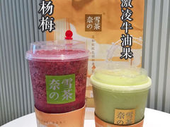 -奈雪的茶(观前街店)
