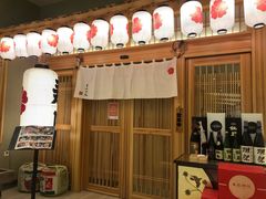 -皇品田苑日式料理(苏州中心店)