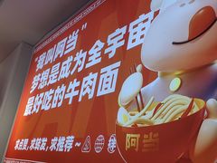 -阿当·小炒牛肉面(人广店)