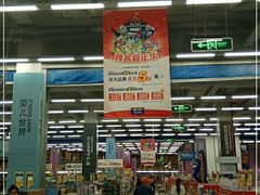 -麦德龙(京顺路商场店)