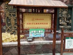 -龙达温泉生态城