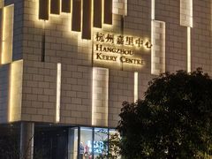 -杭州城中香格里拉大酒店