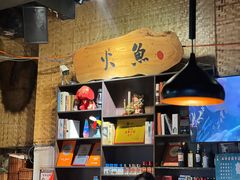 -米氏火鱼·泡椒鱼火锅(李子坝老店)