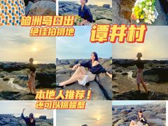 -硇洲岛旅游区
