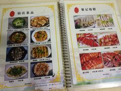 菜单-黎记大排档(慈云路店)