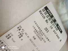 账单-麦当劳(中山路店)