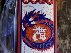 -降龙爪爪(建设路2店)