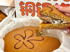 -泽田本家·铜锣烧(美罗城店)