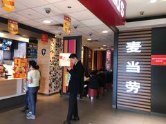 -麦当劳(国贸店)