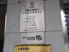 -中国工商银行(长寿路支行)