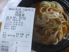 -渝和喵叔米线(南坪万达店)