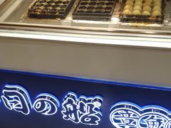 -日の船章鱼小丸子(骏壹万邦店)