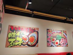-霸吗拉面