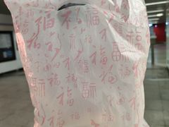 -凯司令(豫园地铁站店)