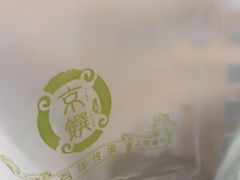 -京馔手工吐司(春熙路店)