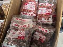 -苏州市吴中区光福窑上花果蜜饯厂