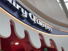 -DQ·蛋糕·冰淇淋(阜盛道店)