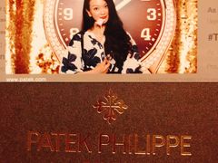 -Patek Philippe百达翡丽(上海源邸店)