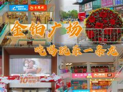 -金铂广场(龙归店)