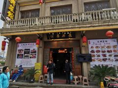 -长兴菜馆(高桥店)